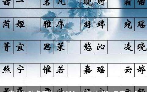 唐姓男孩名字大全2023_洋气的男孩名字大全