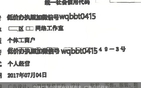个体广告公司营业执照取名 广告公司取名大全 2024有涵养洋气的公司公司名字