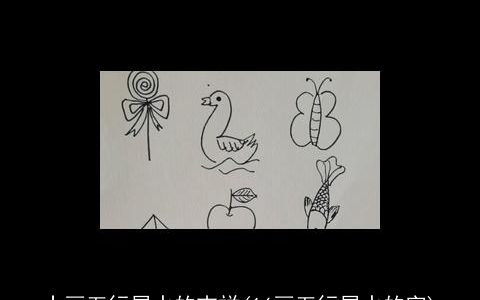 十画五行属水的吉祥(16画五行属水的字)