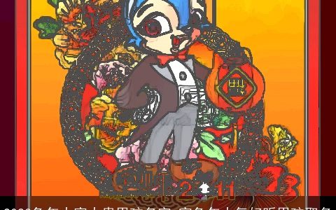 2023兔年大富大贵男孩名字 寅兔年大气好听男孩取名