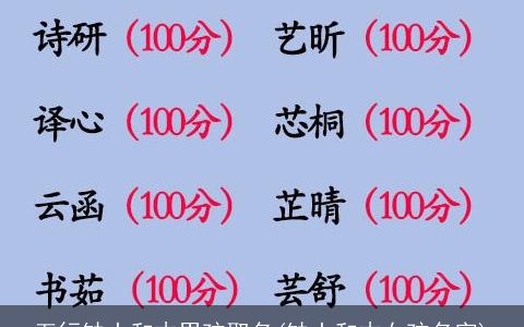 五行缺土和木男孩取名(缺土和木女孩名字)