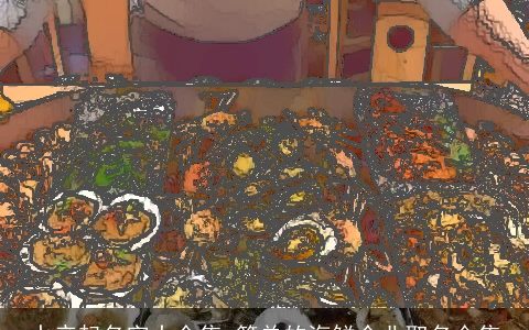 水产起名字大全集 简单的海鲜企业取名合集