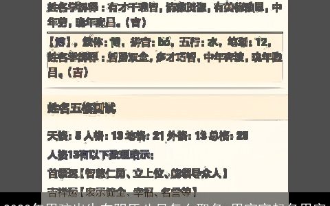 2023年男孩出生在阴历八月怎么取名 男宝宝起名用字