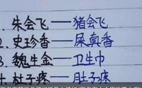 取名字笔画多了好还是少了好(取名字大全男孩带少字)