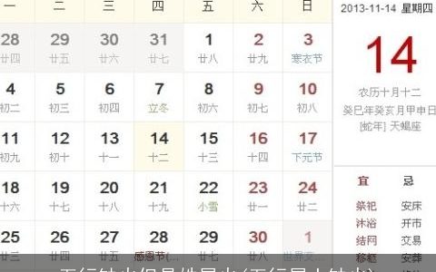 五行缺火但是姓属火(五行属土缺火)