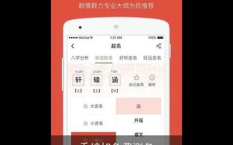 乔梓旭免费测名