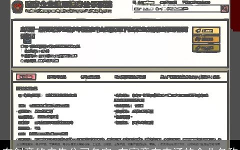 有创意的广告公司名字 有寓意有内涵的企业名称