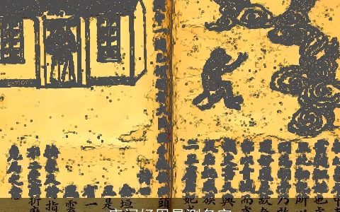 唐闻妤周易测名字