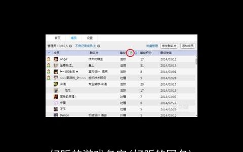 好听的游戏名字(好听的网名)