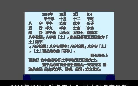 2023年12月女孩名字大全 的女孩名字最新