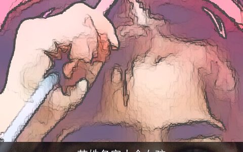 范姓名字大全女孩