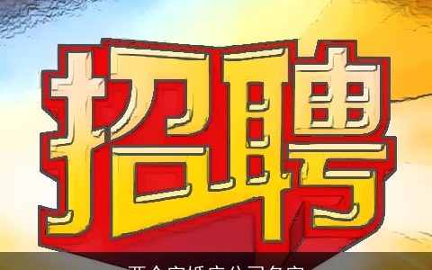 两个字婚庆公司名字