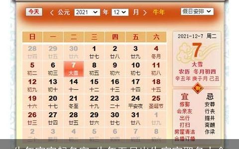 牛年宝宝起名字 牛年五月出生宝宝取名大全