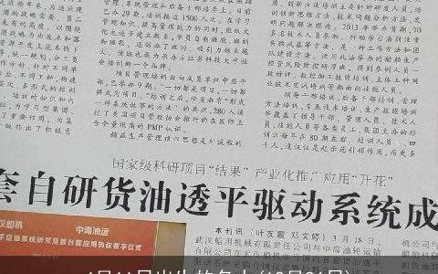 4月11日出生的名人(12月26日)