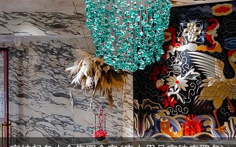 家纺起名大全集四个字(床上用品家纺店取名)