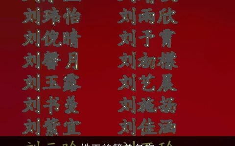 姓王的简单名字