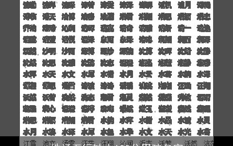 姓杨五行缺水100分男孩名字