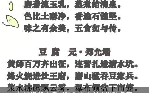 如何借鉴古诗词起雅而不俗的男孩名字
