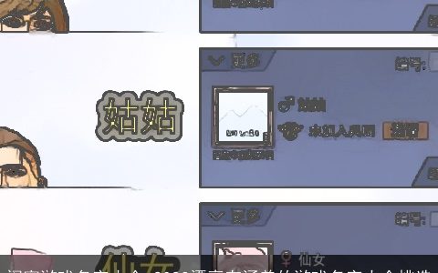 闺蜜游戏名字大全 2023漂亮有涵养的游戏名字大全挑选