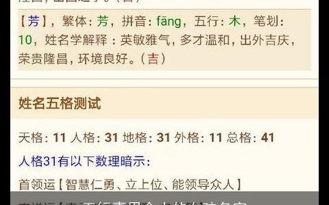 五行喜用金土的女孩名字