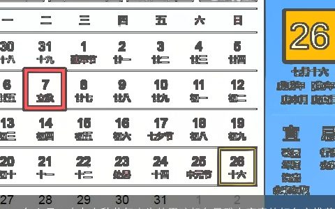 2024年六月二十九立秋节气出生的男孩起名风雅有寓意的好名字推荐