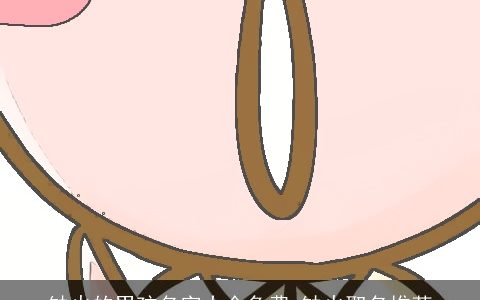 缺火的男孩名字大全免费 缺火取名推荐