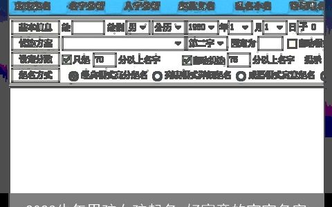 2023牛年男孩女孩起名 好寓意的宝宝名字