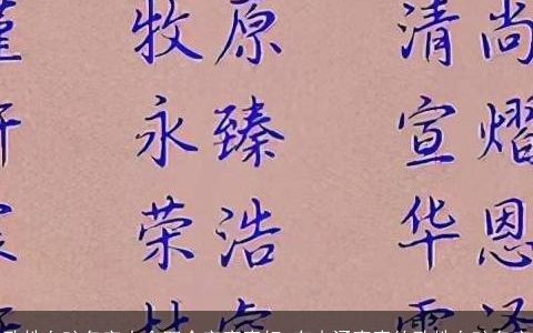 孔姓女孩名字大全四个字寓意好 有内涵寓意的孔姓女孩名字