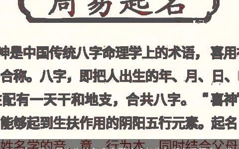 2023年5月28日出生的兔宝宝男孩起名牛年起名忌用字一览