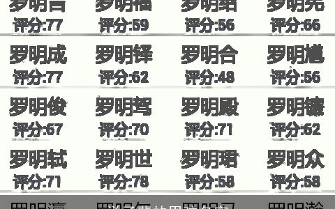 学子辈的男孩名字