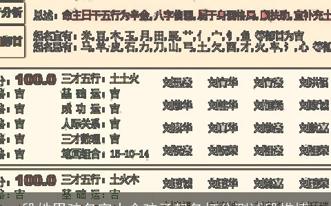 段姓男孩名字大全孩子起名打分测试段惟博