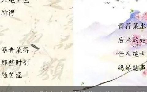 2023年农历8月28日出生的宝宝取自诗词的名字 诗经名字取自哪里