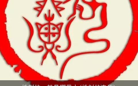 姓刘的一般是哪里人(姓刘的来历)