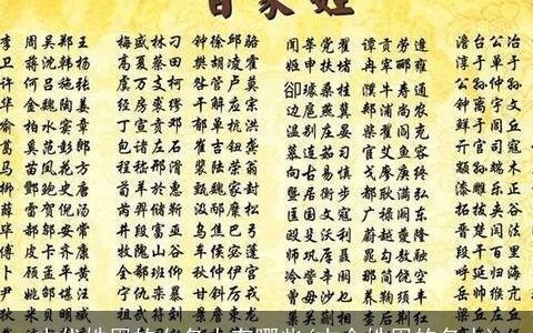 古代姓周的女名人有哪些(古今姓周的名人)