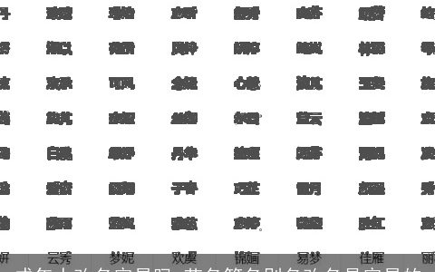 成年人改名容易吗 艺名笔名别名改名是容易的