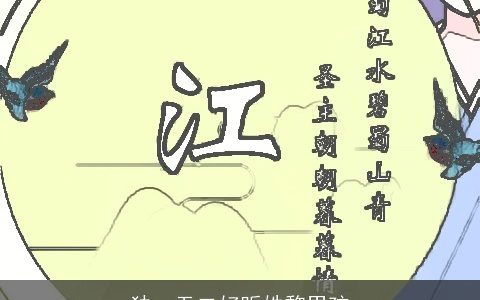 独一无二好听姓黎男孩