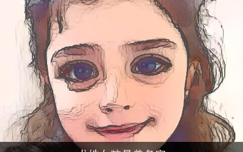 尤姓女孩最美名字