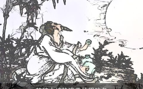 楚辞中惊艳唯美的男孩名