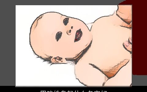 男孩姓盘起什么名字好