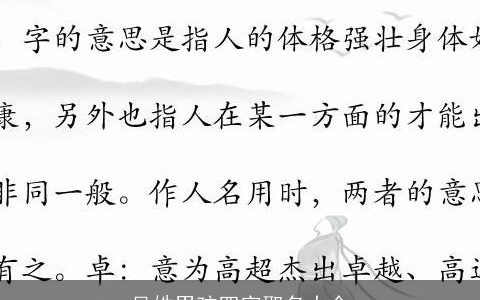 吴姓男孩四字取名大全