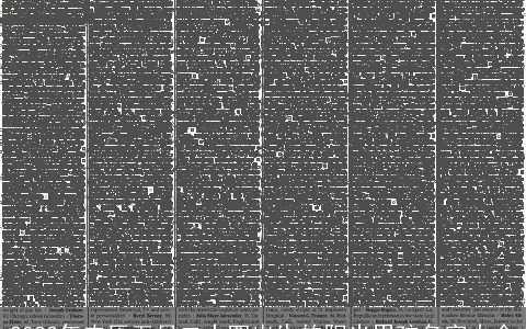 2023年农历五月二十四出生的阳光男孩名字大全