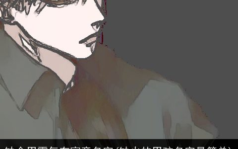 缺金男霸气有寓意名字(缺火的男孩名字最简单)