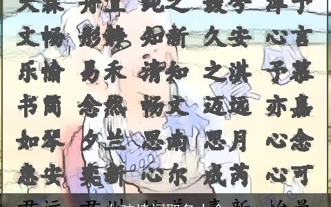 女孩诗词取名大全