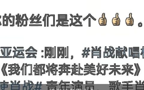 姓肖的名字大全