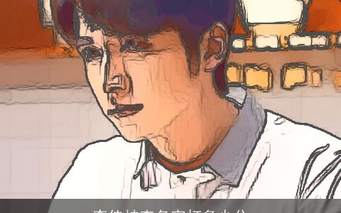 李佳柠查名字打多少分