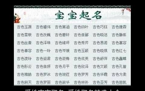 奚姓宝宝取名 奚姓取名精选大全