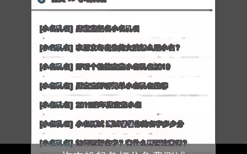 许吉帆起名打分免费测试