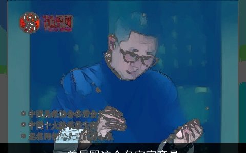 曾晨熙这个名字寓意是