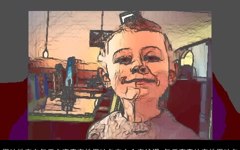 男孩姓李有气质有寓意李姓男孩名字大全李铭淏 气质寓意的李姓男孩名