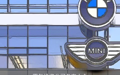 霸气投资公司名字大全